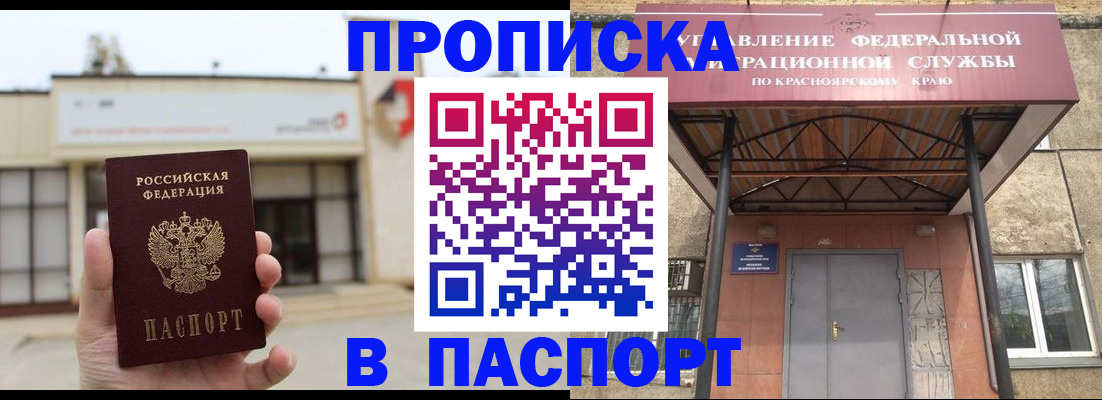 временная регистрация собственник в Чудово