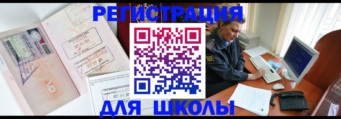 временная регистрация купить в Чудово