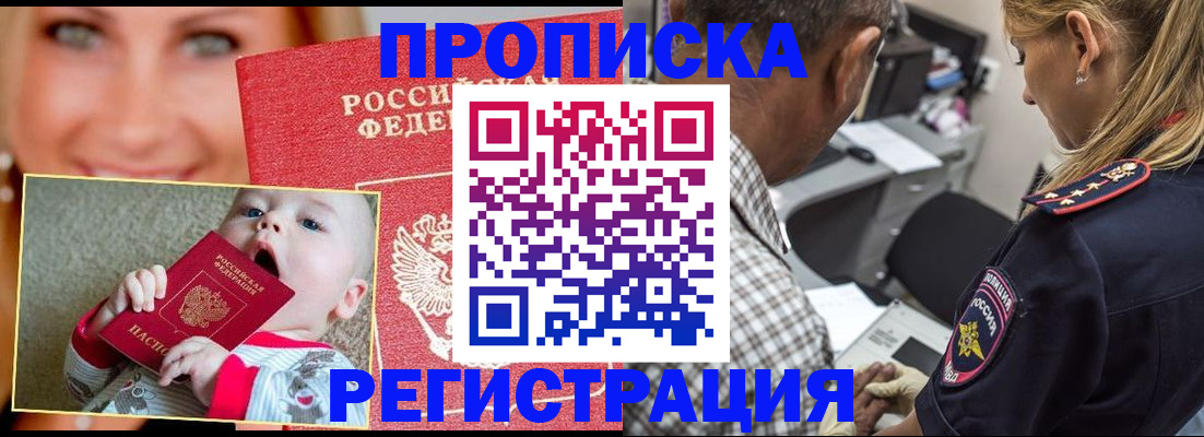 временная регистрация поиск в Чудово