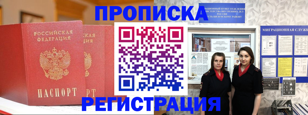 прописка для школы в Чудово